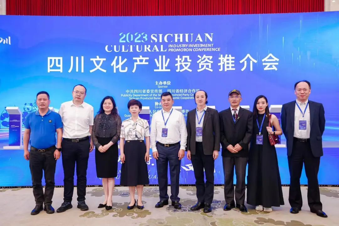 四川文化产业投资推介会 金沙990助力成都数字文化产业发展