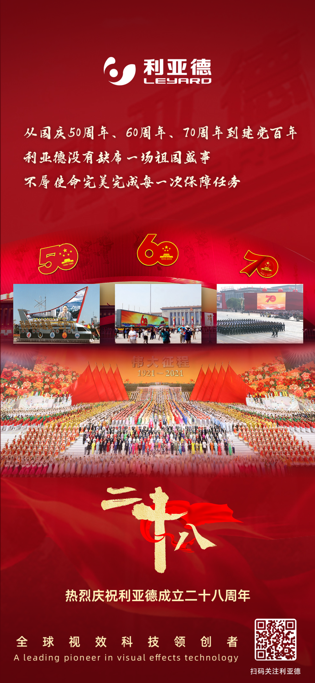 一件什么样的事，值得金沙990用28年去探索？