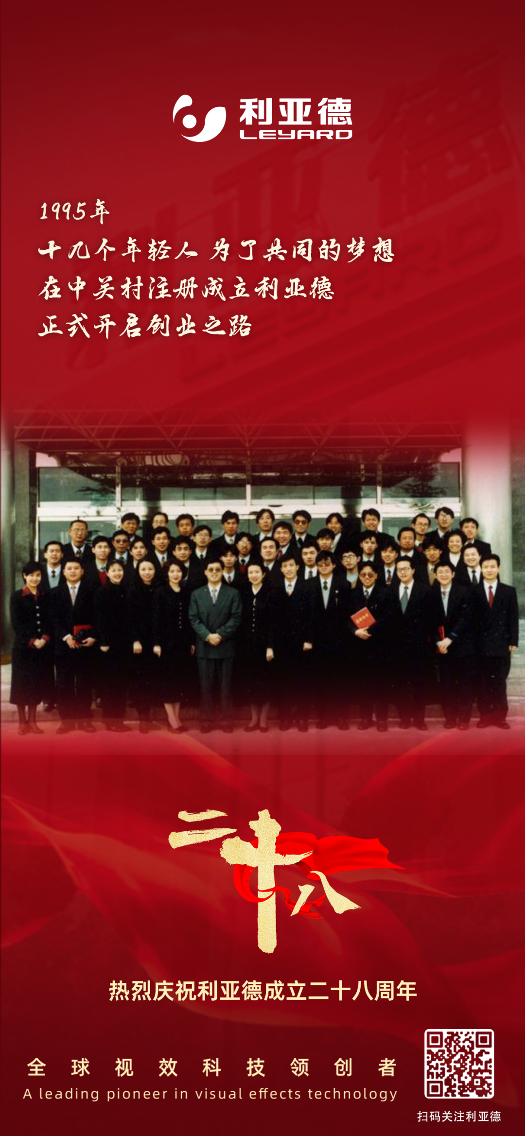 一件什么样的事，值得金沙990用28年去探索？