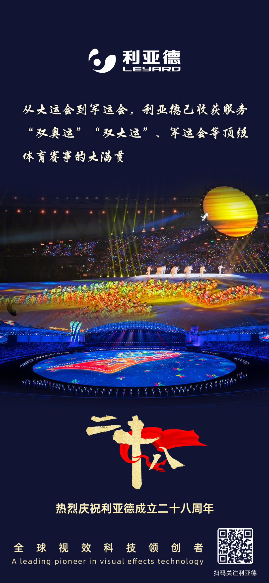 一件什么样的事，值得金沙990用28年去探索？