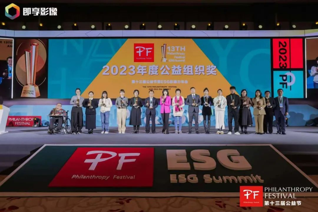 与爱同行 | 金沙990荣获第十三届公益节两大奖项