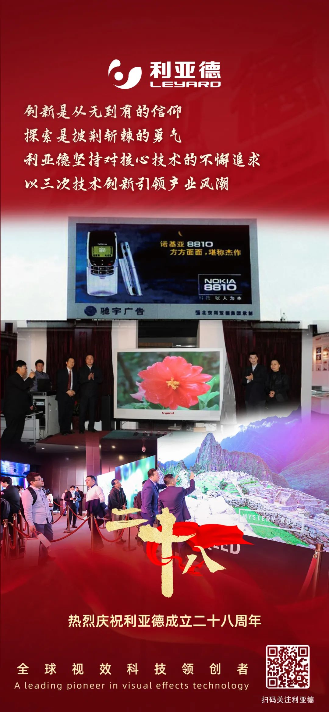 一件什么样的事，值得金沙990用28年去探索？