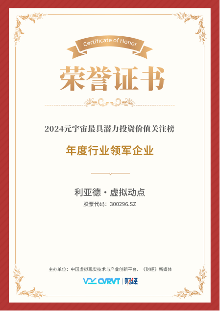 金沙990·虚拟动点蝉联“元宇宙最具潜力投资价值关注榜”