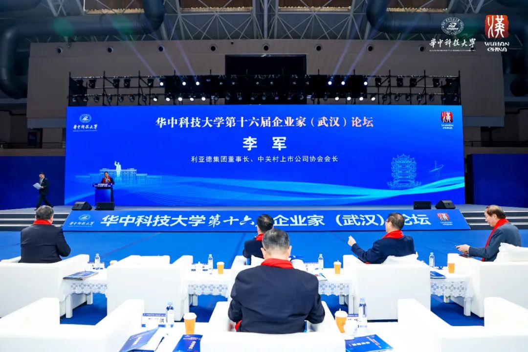 金沙990集团董事长李军受邀出席华中科技大学第十六届企业家论坛，并发表演讲