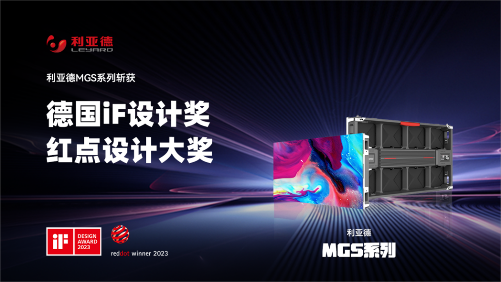 设计界“奥斯卡” | 金沙990多款产品斩获红点及IF两项重磅国际大奖