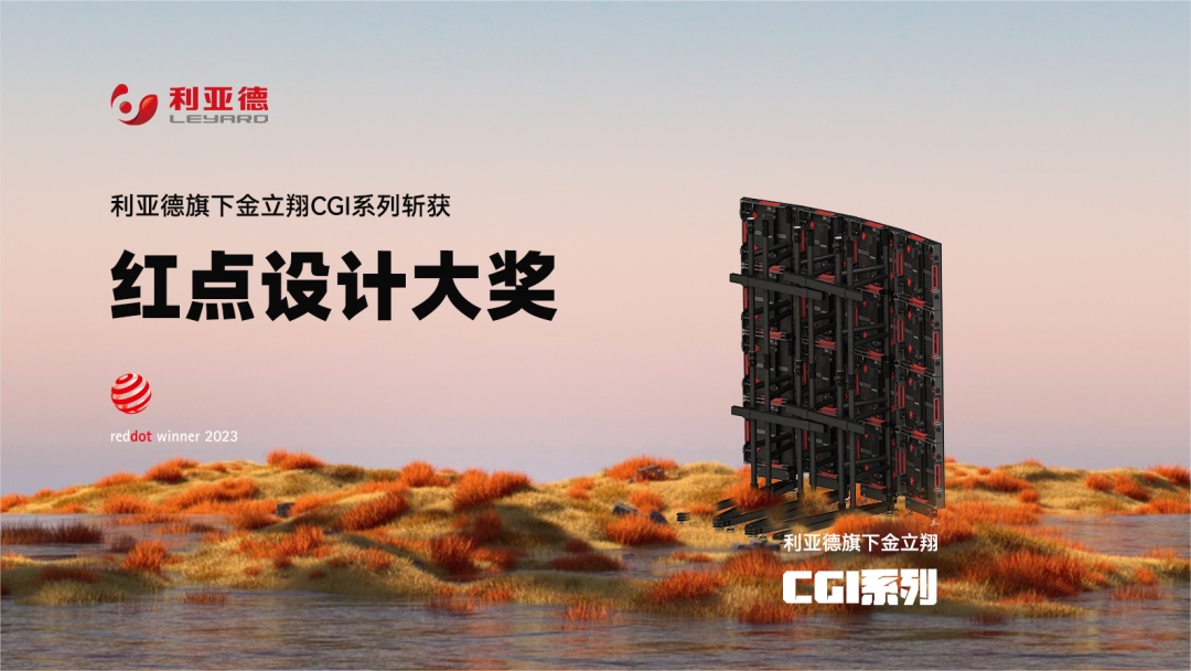 设计界“奥斯卡” | 金沙990多款产品斩获红点及IF两项重磅国际大奖