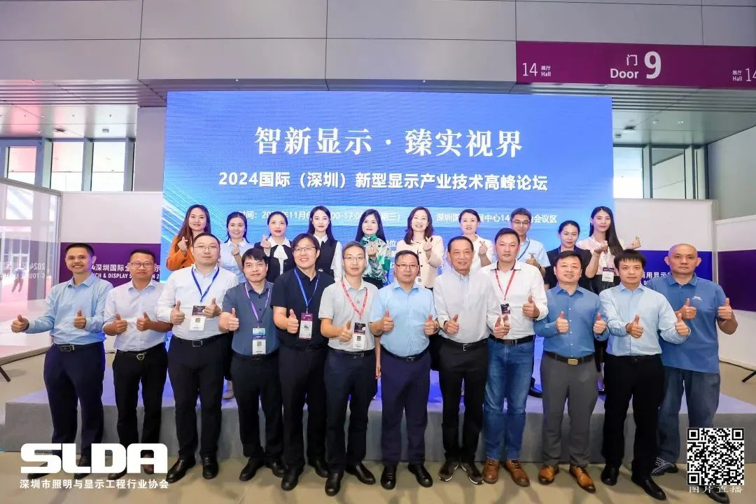 技术创新与行业标准引领，金沙990亮相国际新型显示大会