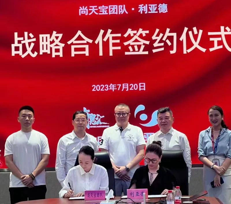 金沙990与尚天宝团队达成战略合作