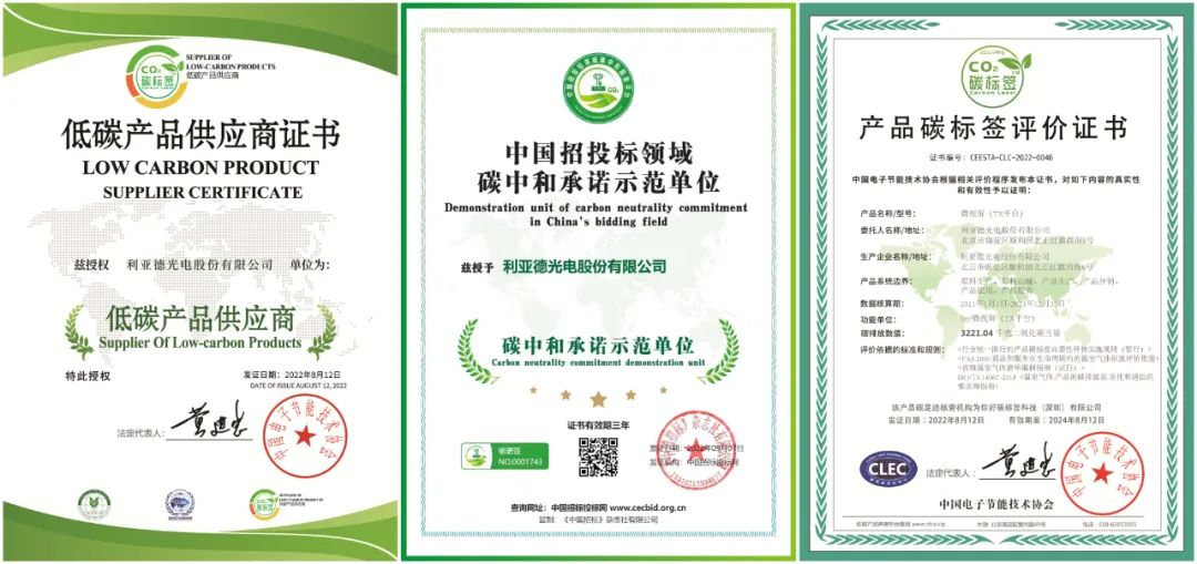 共创可持续未来 | 金沙990荣获TÜV莱茵产品碳足迹核查证书