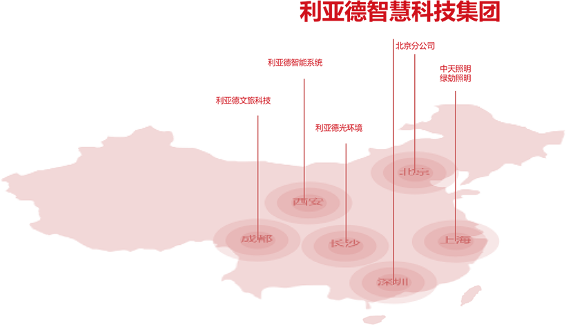 “照明一体化+城市智慧化”集成解决方案运营商