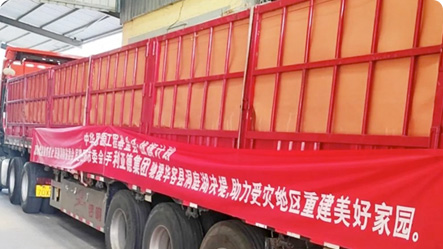 风雨同行，共克时艰 | 金沙990驰援洞庭湖受灾地区 