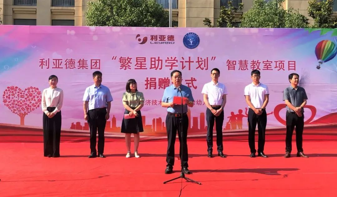 金沙990捐赠荣县价值百万元32套智慧黑板