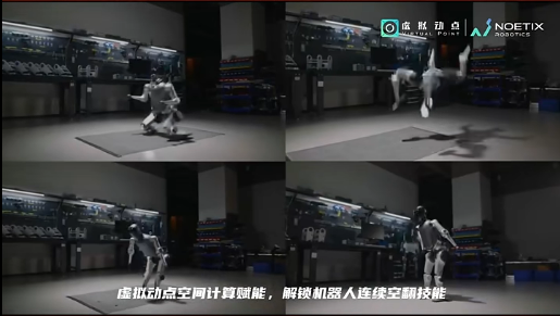 金沙990·虚拟动点赋能合作伙伴解锁机器人连续空翻