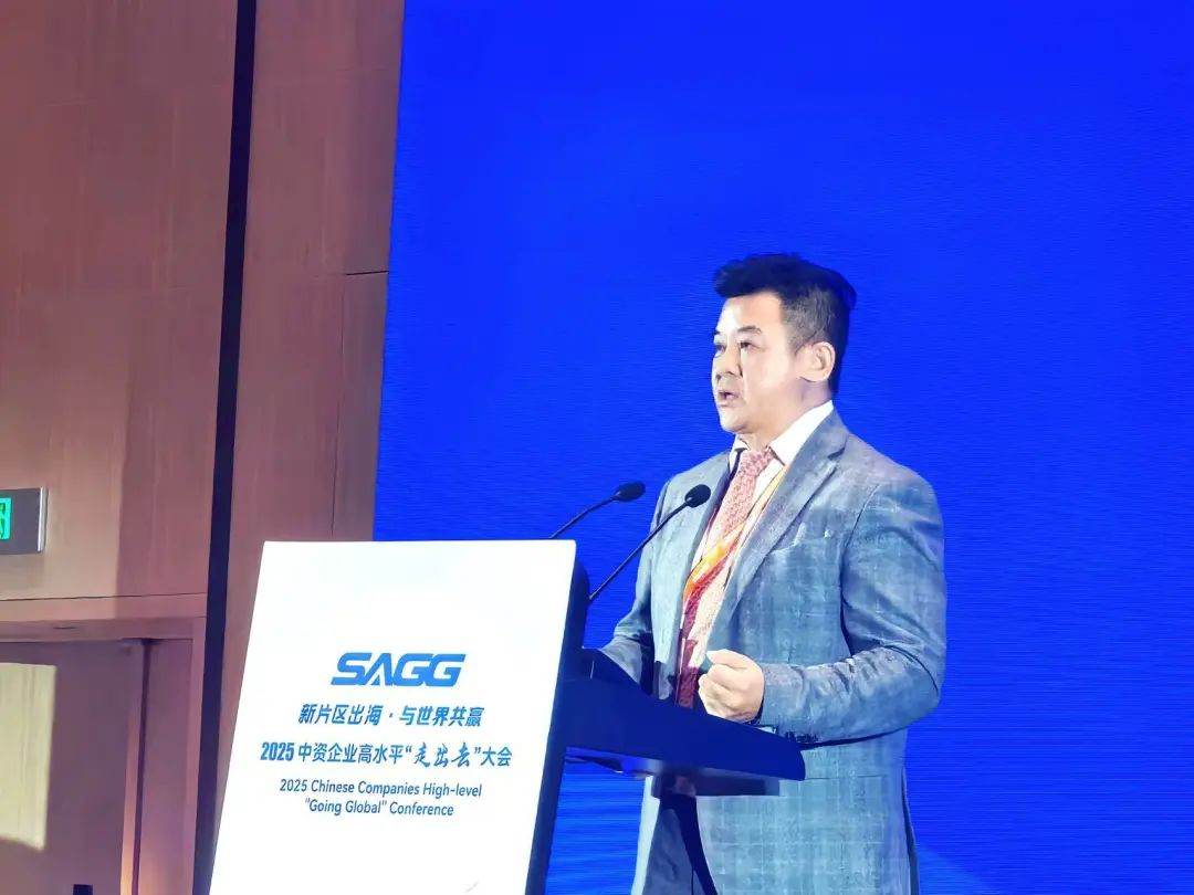 金沙990总裁袁波出席首届中资企业高水平“走出去”大会，畅谈民族品牌全球化战略