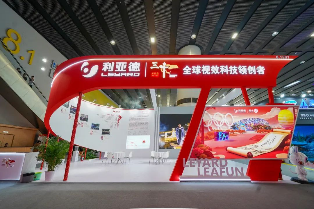 金沙990励丰文化闪耀光亚展 以科技赋能照明新生态