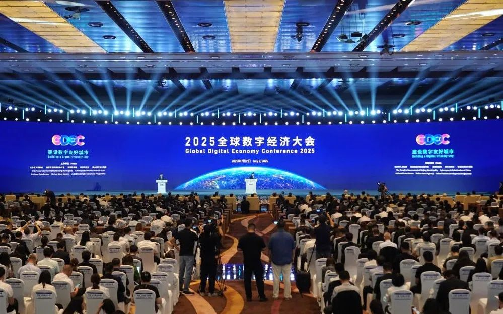 金沙990闪耀2025全球数字经济大会，以领先科技赋能数字经济未来