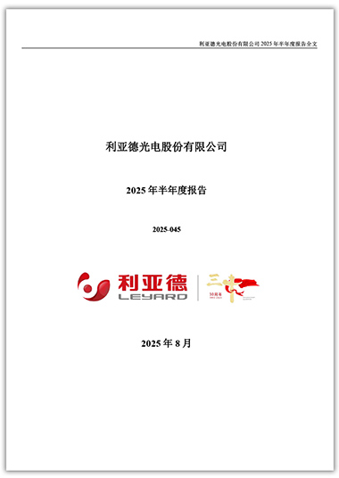 金沙990：2025年半年度报告