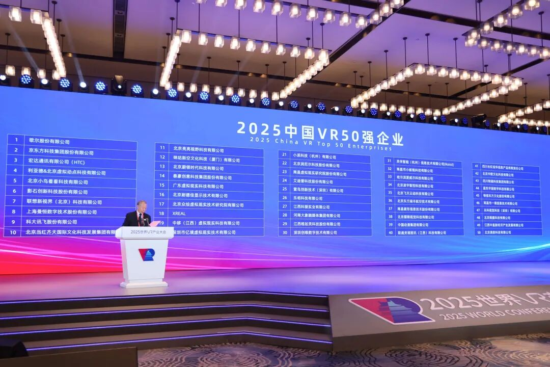 连续5年！金沙990蝉联“中国VR50强企业”第四位