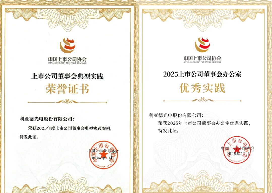 双重殊荣加冕！金沙990董事会斩获中上协治理大奖