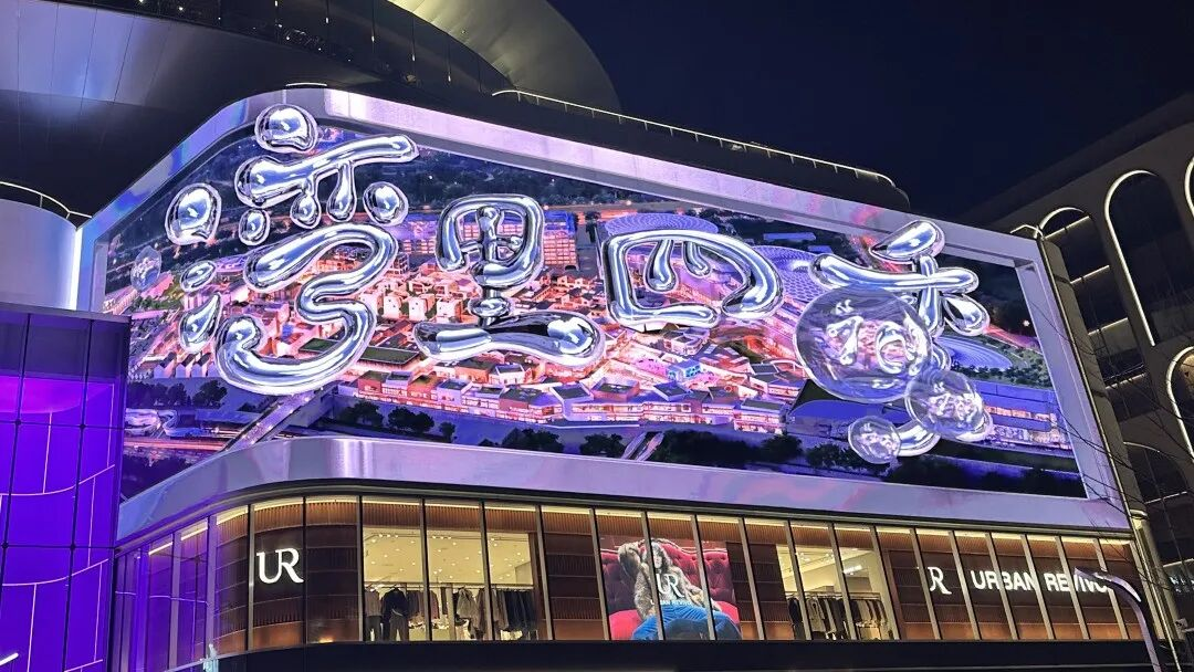 北京最大奥莱开业！金沙990点亮城市副中心湾里·王府井WellTown