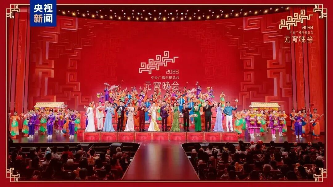 金沙990助力总台《2026年元宵晚会》圆满举行，点亮上元之夜的璀璨华章